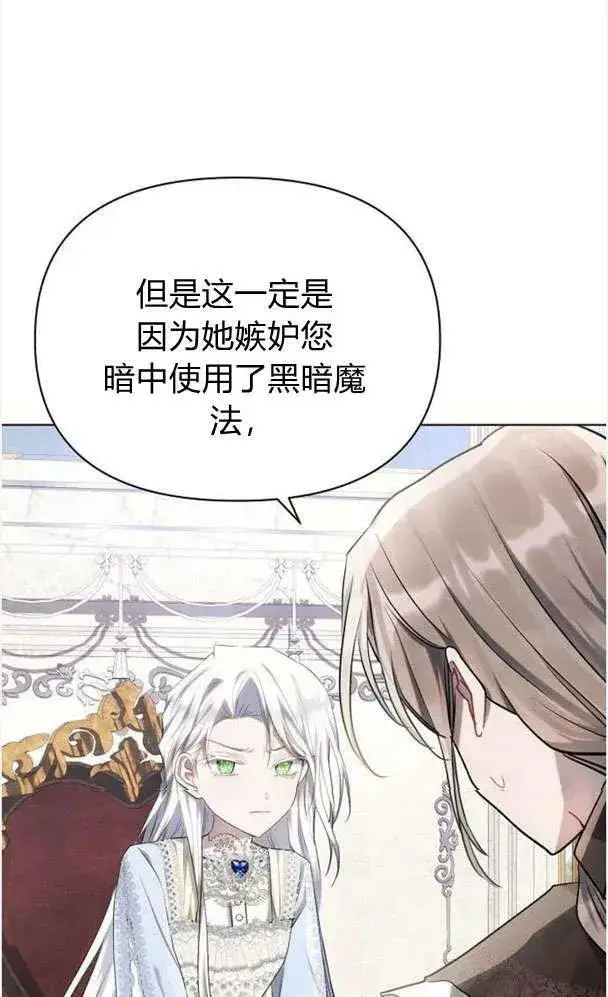 《阿斯塔特》第39话图19