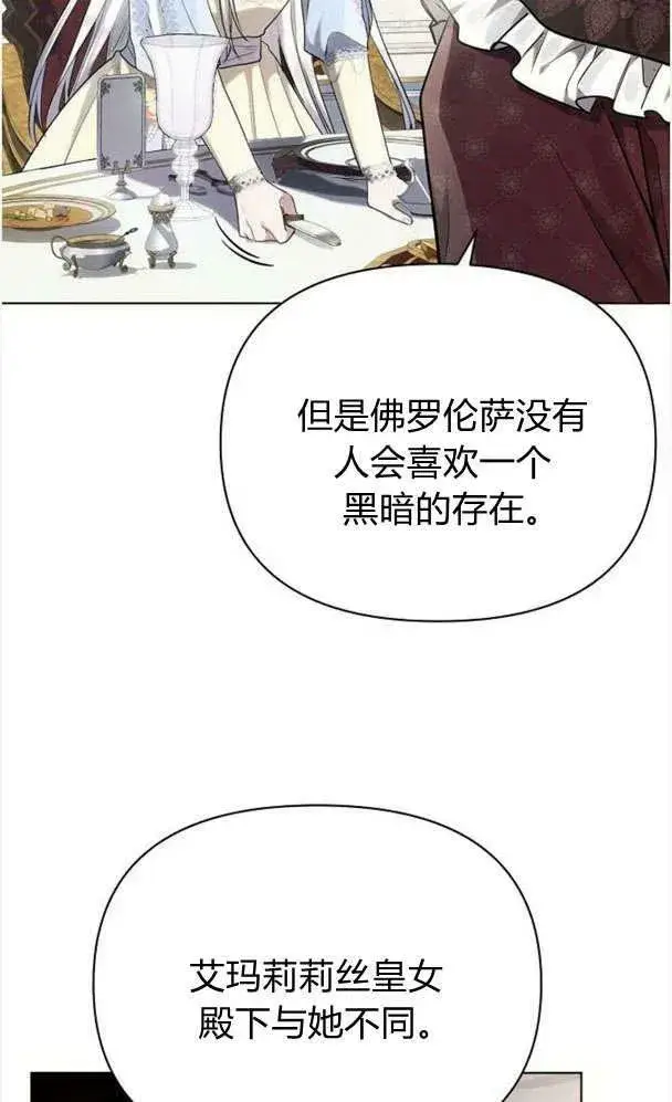 《阿斯塔特》第39话图20