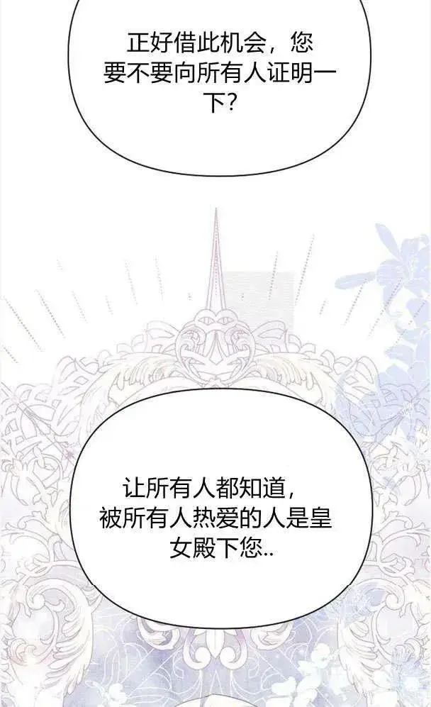 《阿斯塔特》第39话图22