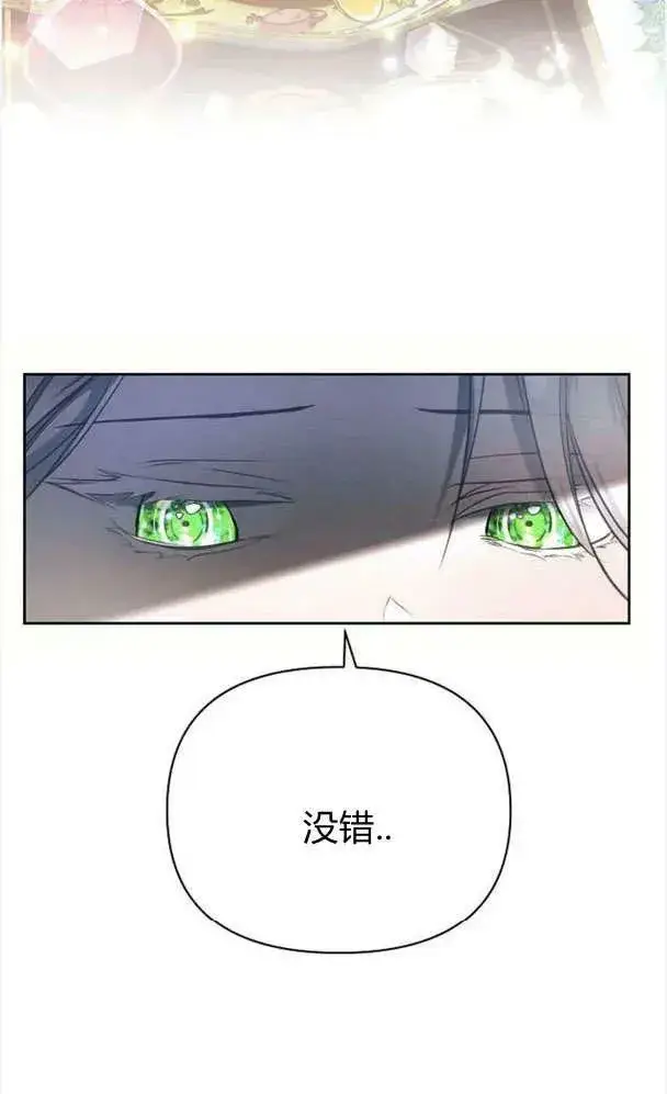 《阿斯塔特》第39话图24