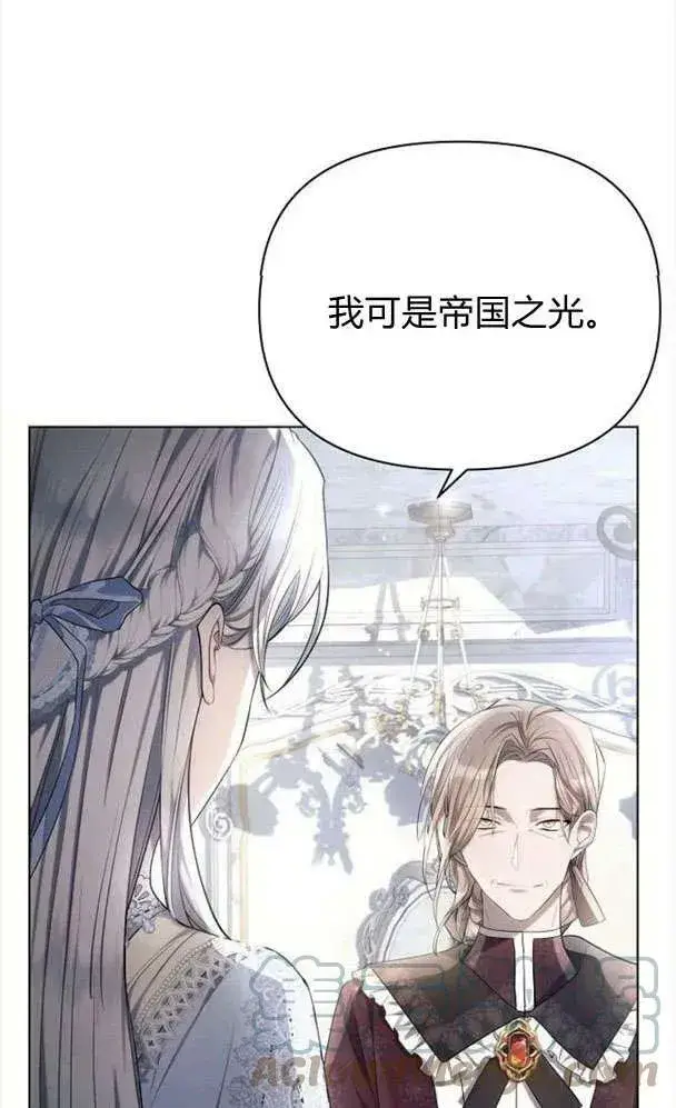 《阿斯塔特》第39话图25