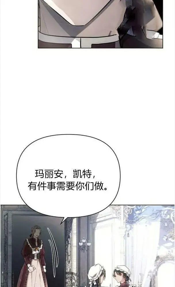 《阿斯塔特》第39话图27