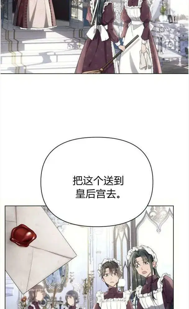 《阿斯塔特》第39话图28