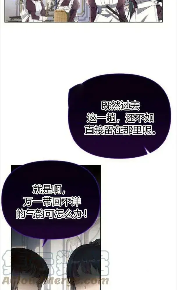 《阿斯塔特》第39话图29