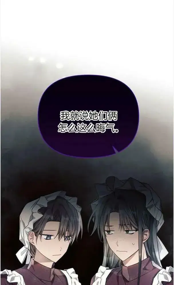 《阿斯塔特》第39话图31