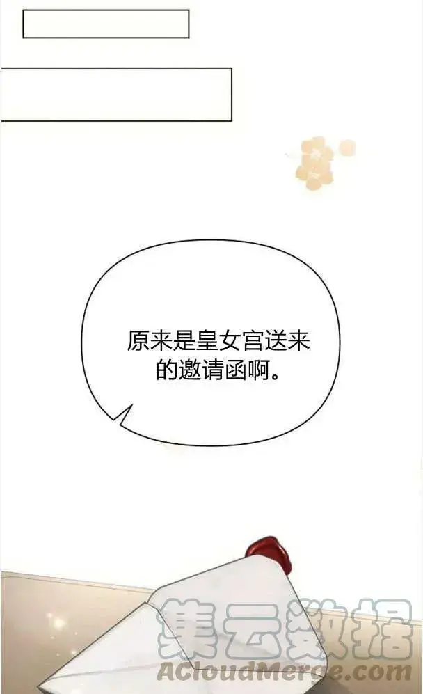 《阿斯塔特》第39话图33