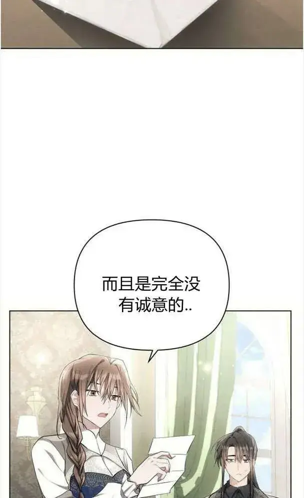 《阿斯塔特》第39话图34