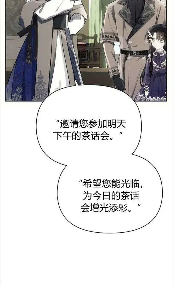 《阿斯塔特》第39话图35