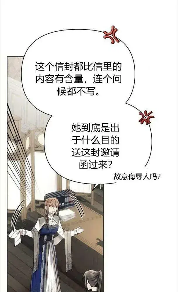 《阿斯塔特》第39话图36