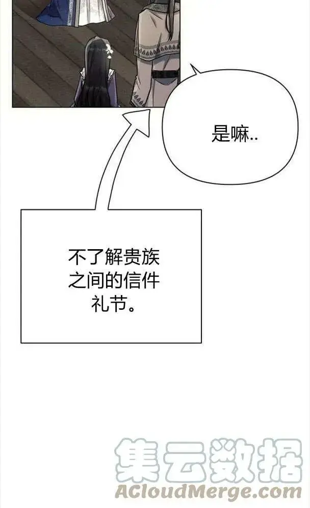 《阿斯塔特》第39话图37
