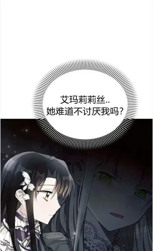 《阿斯塔特》第39话图38