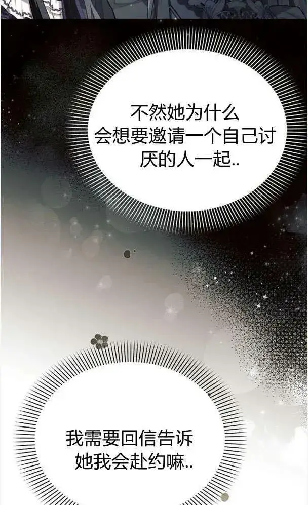 《阿斯塔特》第39话图39