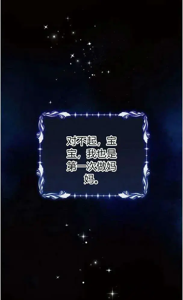 《阿斯塔特》第39话图4