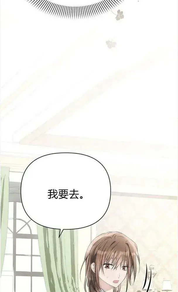 《阿斯塔特》第39话图40