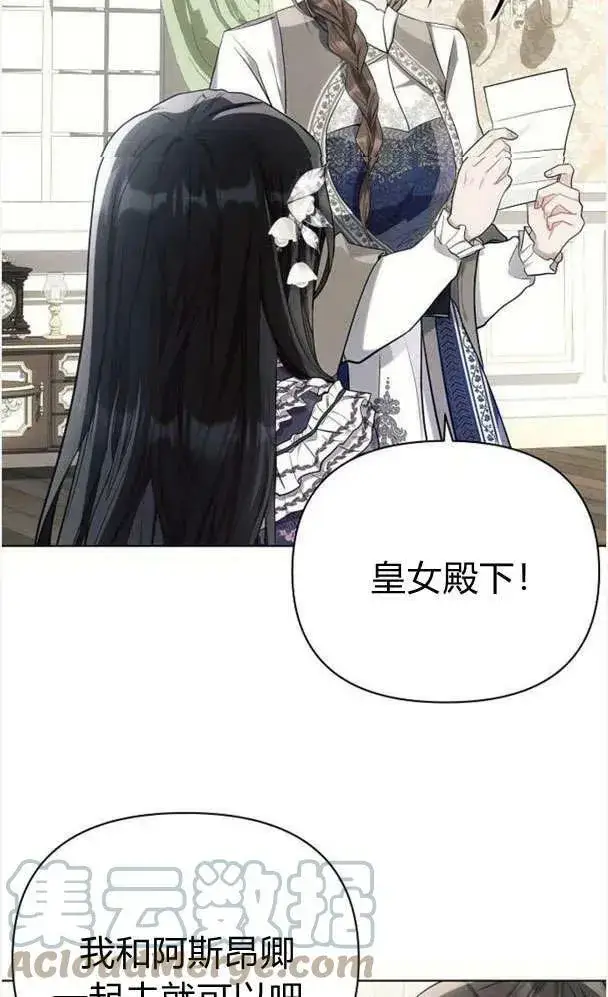 《阿斯塔特》第39话图41