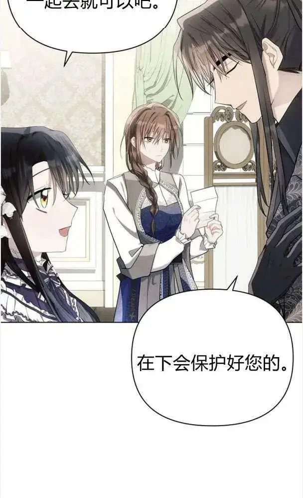 《阿斯塔特》第39话图42