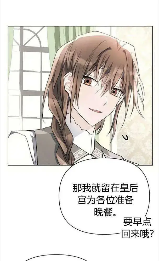 《阿斯塔特》第39话图43