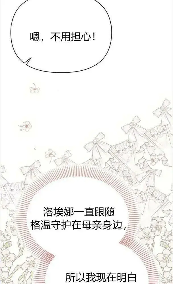 《阿斯塔特》第39话图44