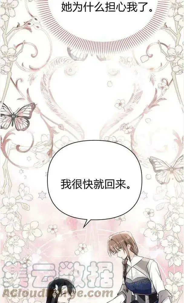《阿斯塔特》第39话图45