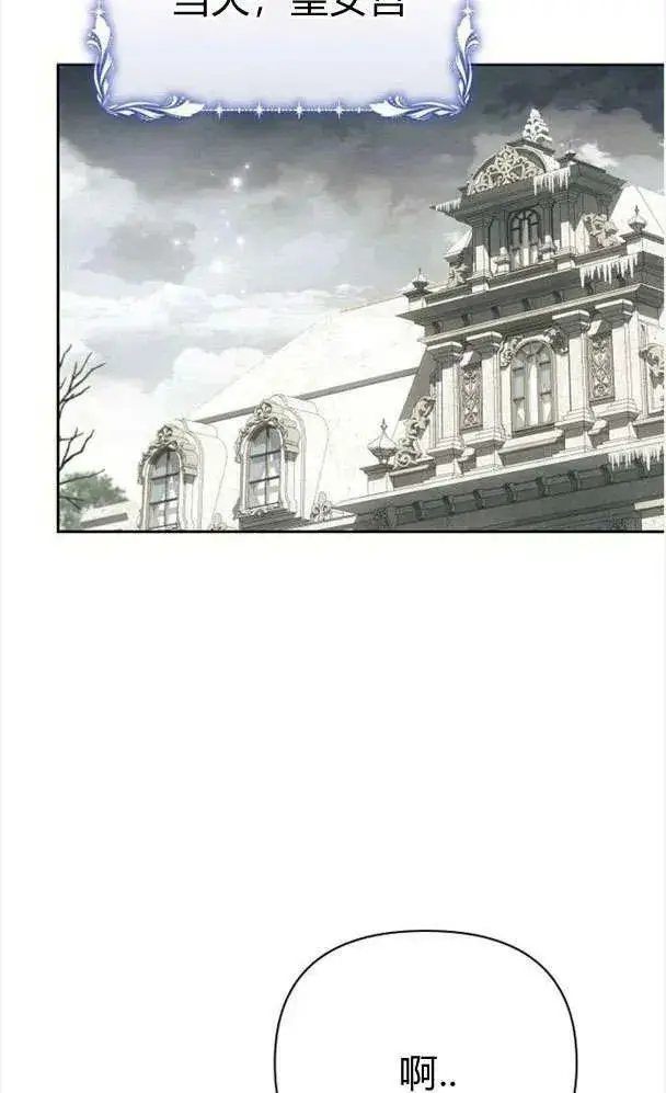 《阿斯塔特》第39话图47
