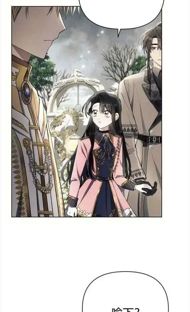 《阿斯塔特》第39话图48