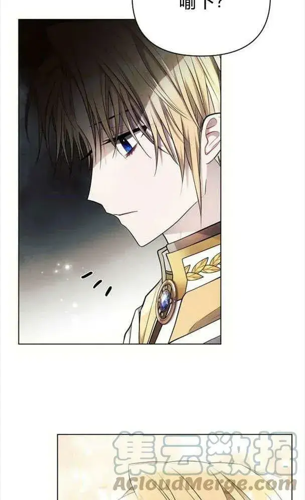 《阿斯塔特》第39话图49
