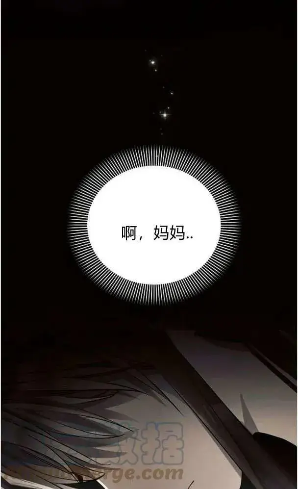 《阿斯塔特》第39话图5