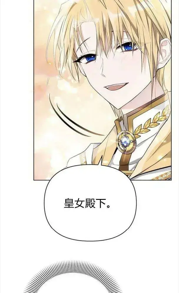 《阿斯塔特》第39话图50