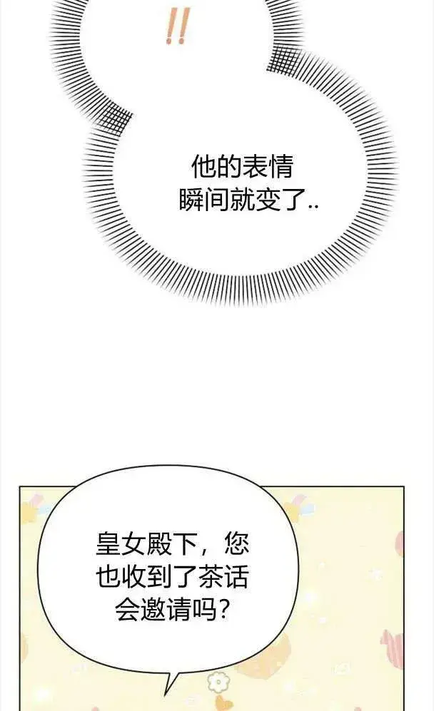 《阿斯塔特》第39话图51
