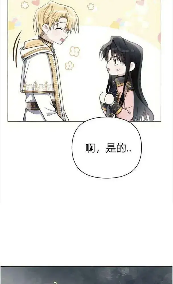 《阿斯塔特》第39话图52