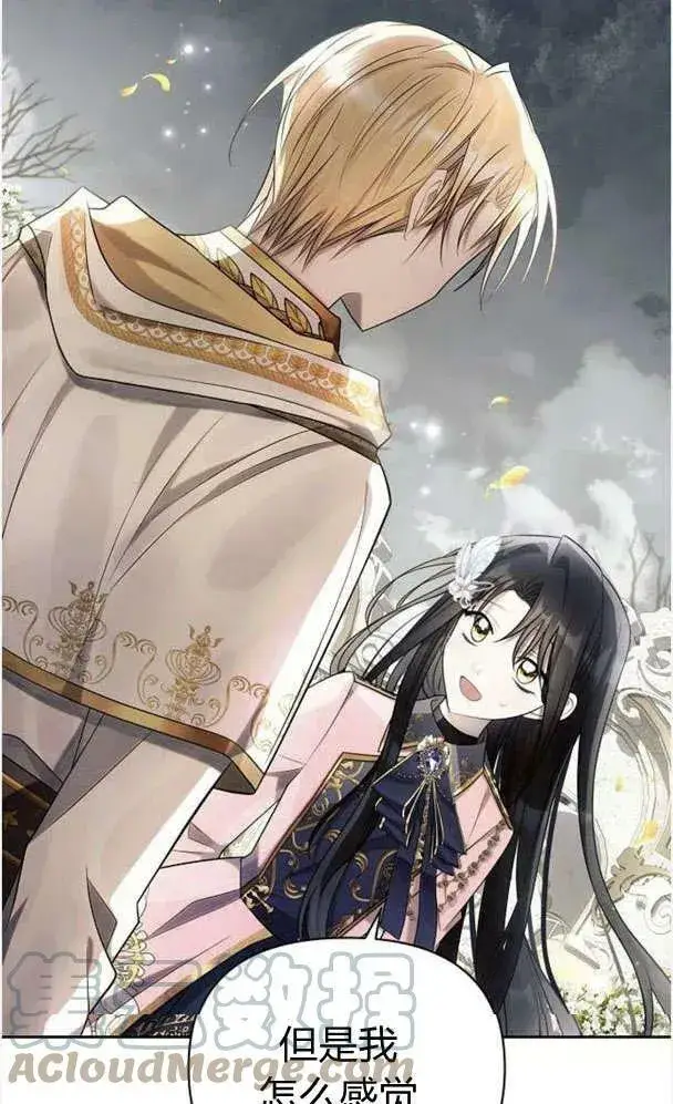 《阿斯塔特》第39话图53