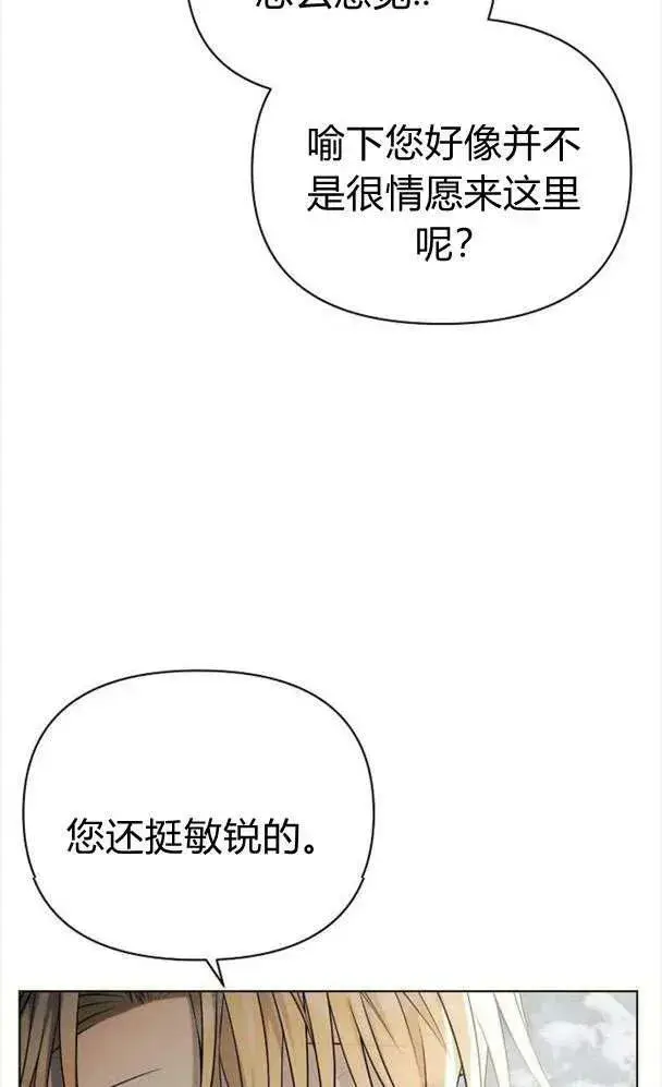 《阿斯塔特》第39话图54