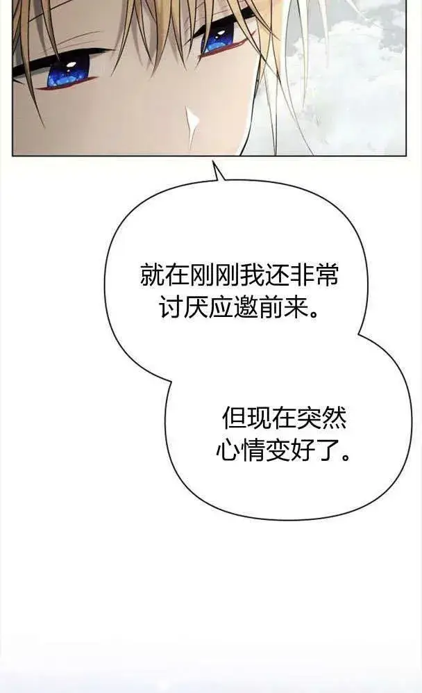 《阿斯塔特》第39话图55