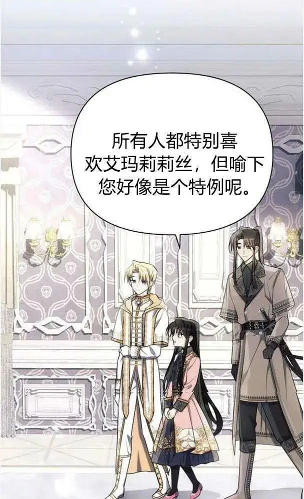 《阿斯塔特》第39话图56