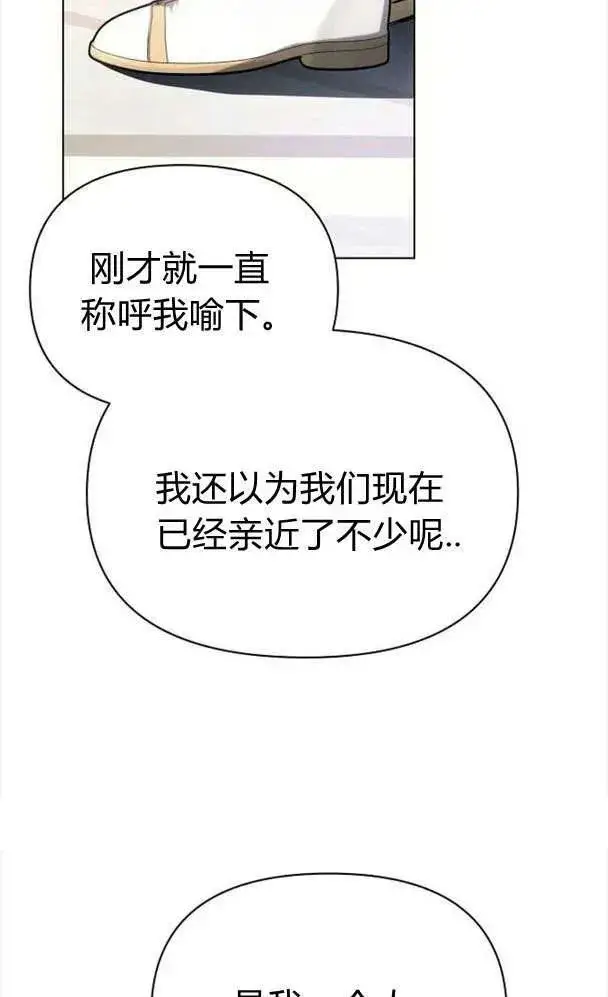 《阿斯塔特》第39话图58