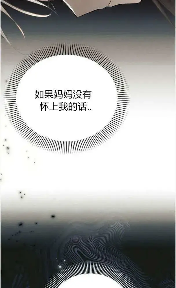 《阿斯塔特》第39话图6