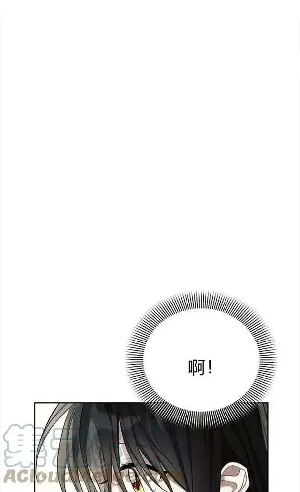 《阿斯塔特》第39话图61