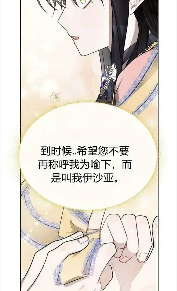 《阿斯塔特》第39话图62