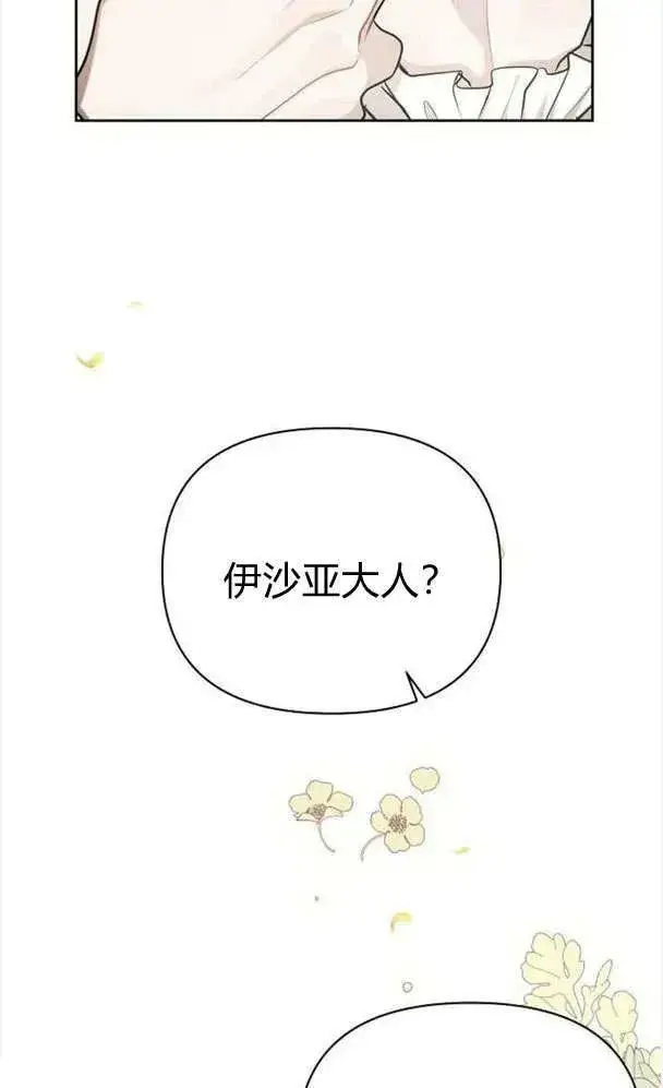 《阿斯塔特》第39话图63