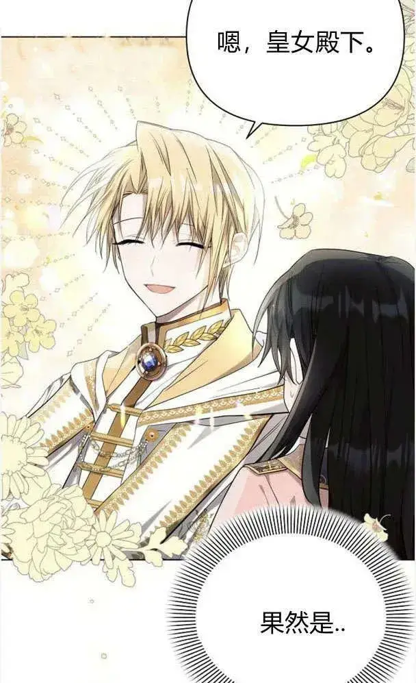 《阿斯塔特》第39话图64