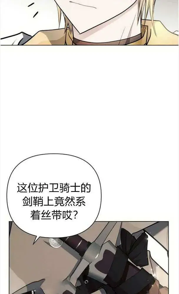 《阿斯塔特》第39话图66