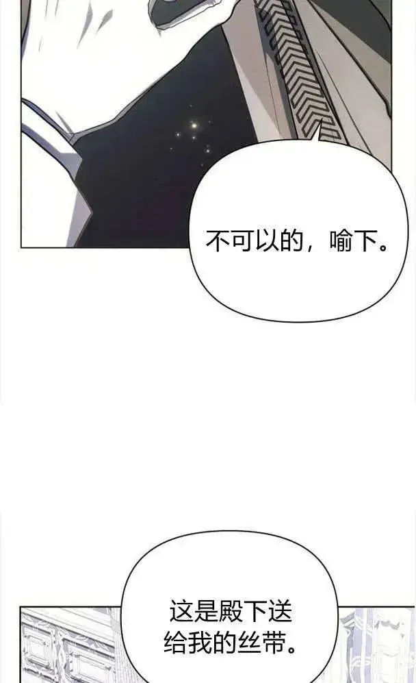 《阿斯塔特》第39话图68