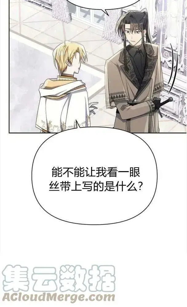 《阿斯塔特》第39话图69