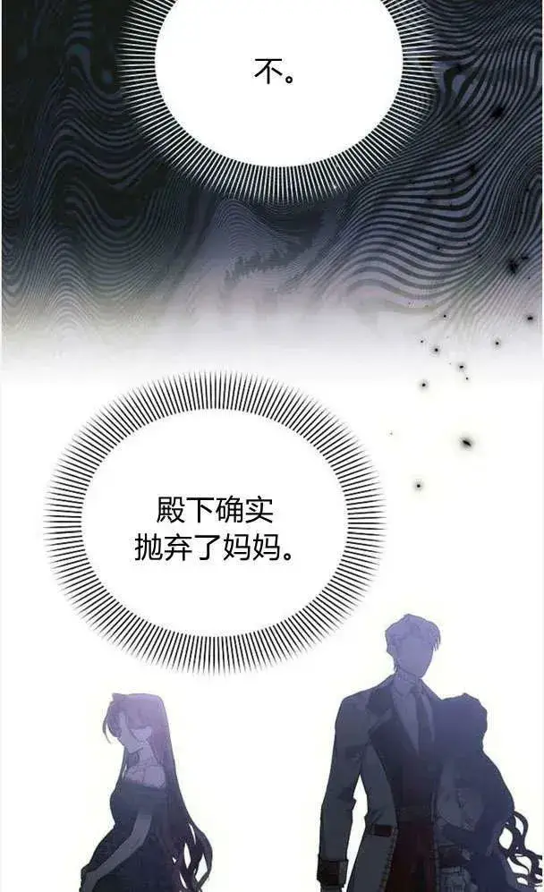 《阿斯塔特》第39话图7