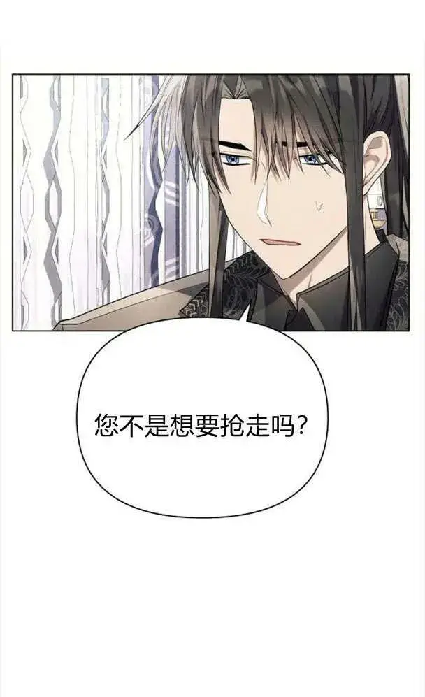 《阿斯塔特》第39话图70