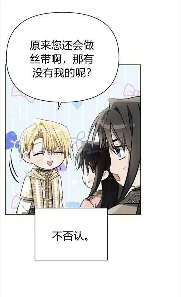 《阿斯塔特》第39话图71
