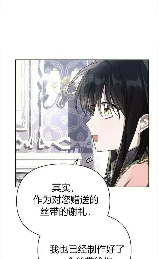《阿斯塔特》第39话图72