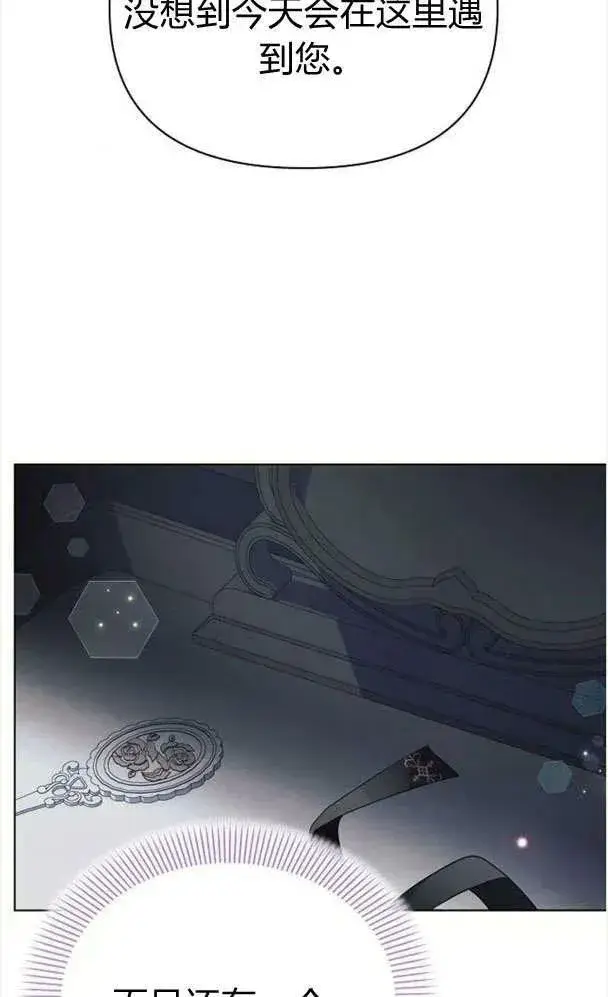 《阿斯塔特》第39话图74