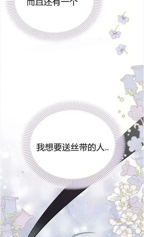 《阿斯塔特》第39话图75