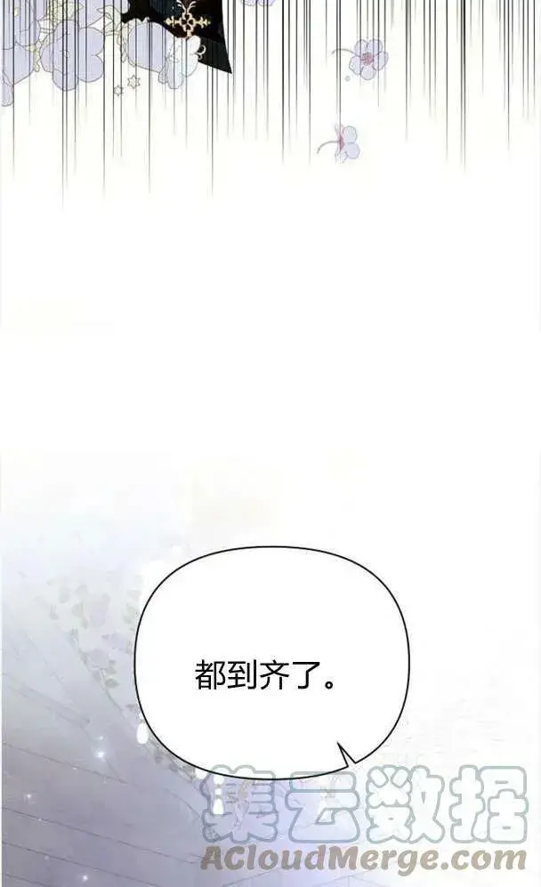《阿斯塔特》第39话图77